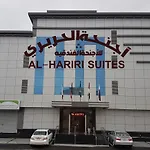 اجنحة الحريري