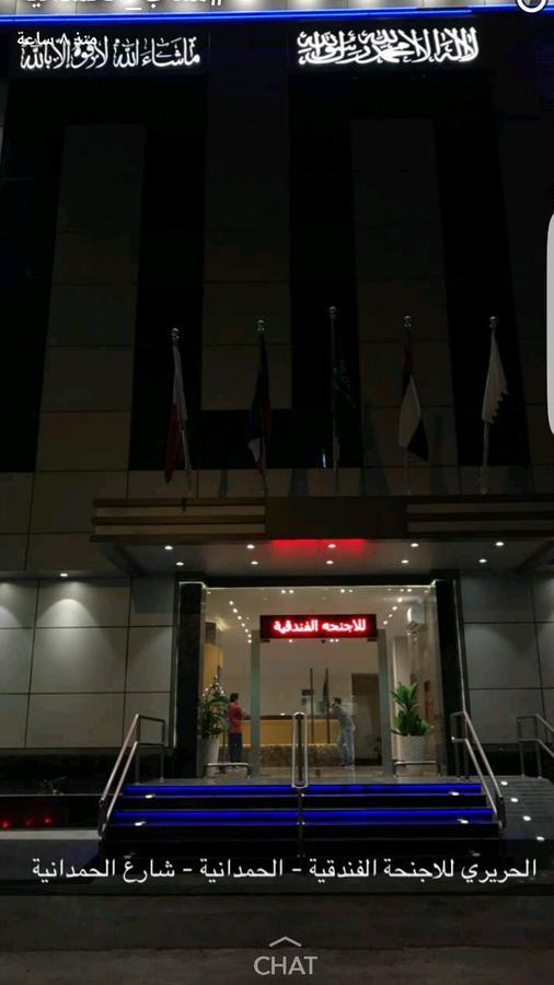 اجنحة الحريري Hotel 3*