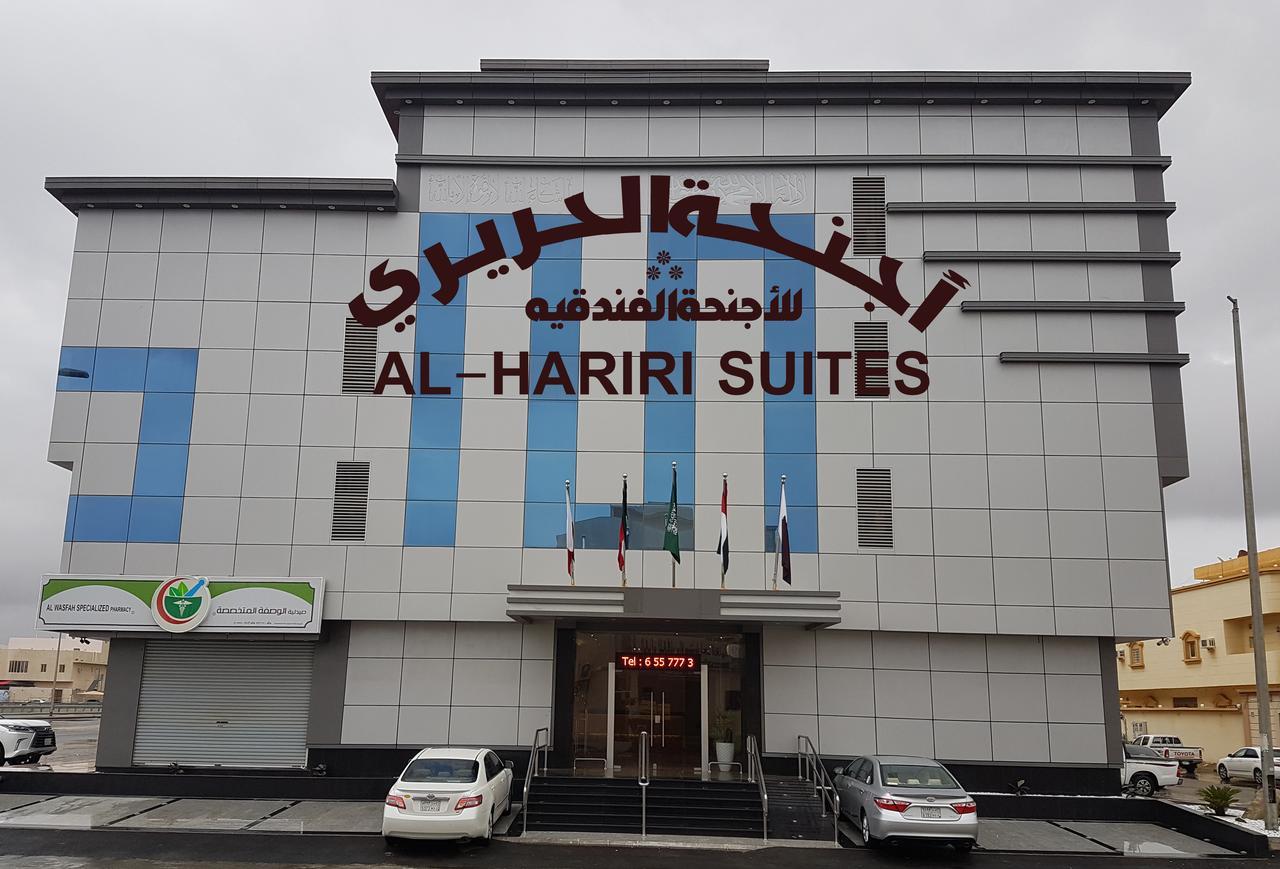 اجنحة الحريري Hotel
